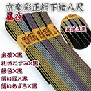 京楽彩正絹下緒 八尺 昼夜 (色:金茶(黒裏地)、利休ねずみ色(黒裏地)、藤色(黒裏地)、薄い緑(黒裏地)、薄いあずき色(黒裏地)) (明倫産業は居合用品の売上累計日本一!!) の通販