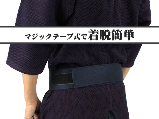 剣道用ワンタッチ腰帯 (剣道具) の通販
