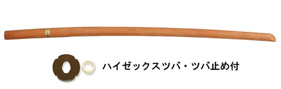 赤樫中刀（赤樫木刀）(国産)（ツバ・ツバ止め付） (剣道具) B-02の通販