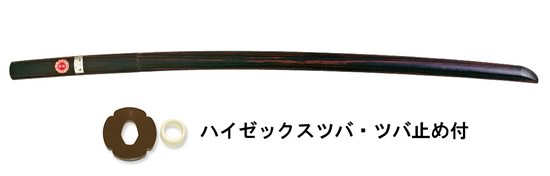黒檀大刀（黒檀木刀）（ツバ・ツバ止め付） (剣道具) B-12の通販