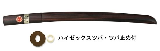 黒檀小刀（黒檀木刀）（ツバ・ツバ止め付） (剣道具) B-13の通販