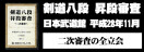 【DVD】剣道八段 昇段審査（二次審査）平成28年日本武道館 (剣道具) の通販