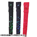 竹刀袋 8号帆布刺繍トンボ　略式3本入 竹刀袋 (黒、紺、エンジ） (剣道具) の通販