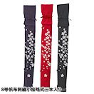 竹刀袋 8号帆布刺繍小桜　略式3本入 竹刀袋 (黒、紺、エンジ） (剣道具) の通販