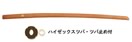 赤樫中刀（赤樫の木刀）（ツバ・ツバ止め付） (剣道具) T-6の通販