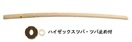 白樫大刀(ツバ・ツバ止め付) B-04の通販