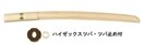 白樫小刀(ツバ・ツバ止め付) B-05の通販