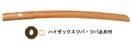 赤樫小刀（赤樫の木刀）（ツバ・ツバ止め付） (木刀類) T-5の通販