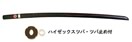 黒檀大刀（黒檀木刀）（ツバ・ツバ止め付） (木刀類) B-12の通販