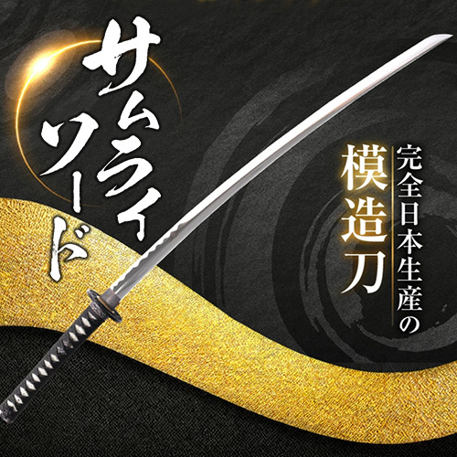 饤 ¤ 235ʬ   ϵ   饤   ninja katana samurai sword  åǼ̿礷ޤ