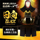 ƻɶ񥻥å ֥å HIMUKA BLACK 5С5Хԥå ʻһ ܷƻ ̡ƹüꡦ⣴å (ƻ) 