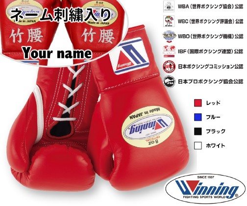 ͡ɽ˥󥰥ܥ󥰥 MS-200 ץ8󥹡ɳˡʥåɡ֥롼֥åۥ磻ȡWINNING boxing gloves MS200 åǼ̿礷ޤ
