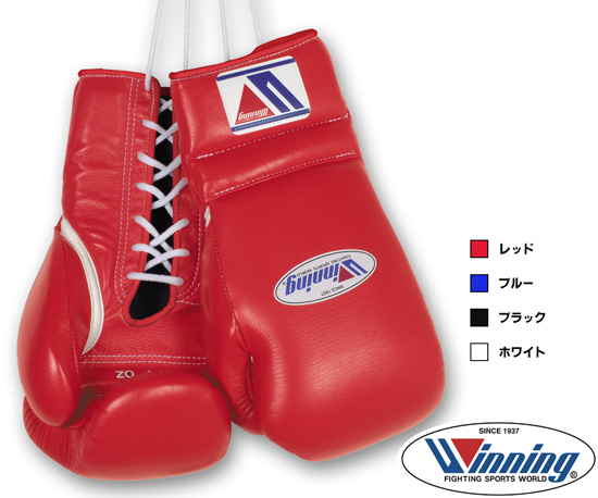 WINNINGボクシンググローブ MS-500 プロフェッショナルタイプ14オンス（紐式）（レッド、ブルー、ブラック、ホワイト） ボクシング グローブ (ウイニング) MS500の通販