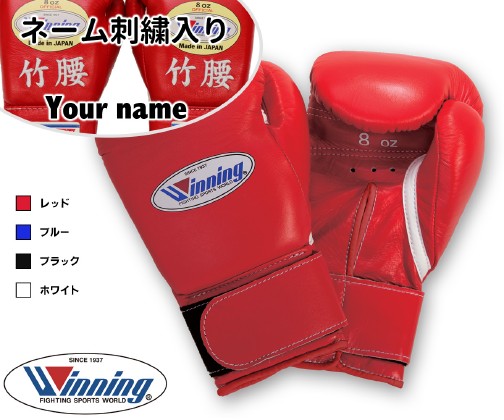 ͡ɽ˥󥰥ܥ󥰥 MS-200-B ץեåʥ륿8󥹡ʥޥåơ׼ˡʥåɡ֥åۥ磻ȡWINNING boxing gloves MS200B åǼ̿礷ޤ
