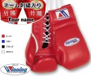 ͡ɽ˥󥰥ܥ󥰥 MS-500 ץեåʥ륿14󥹡ɳˡʥåɡ֥åۥ磻ȡWINNING boxing gloves MS500