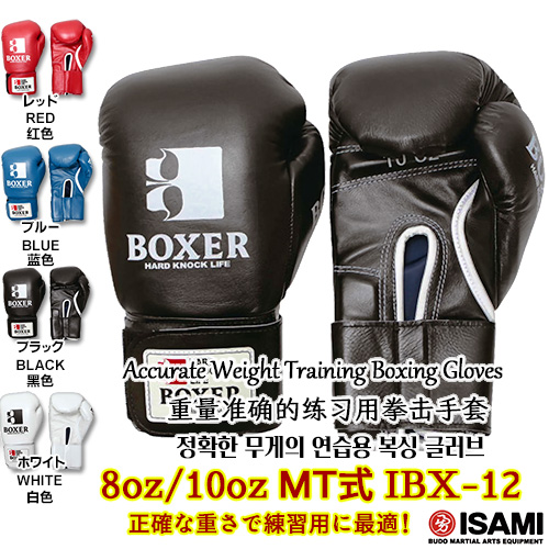 ܥ󥰥 IBX-12ISAMIߡۥޥå٥ȼ MT ޥåơ׼ 8/10 8oz/10oz BOXER Ʈ åܥ IBX12 Velcro Type Boxer Gloves  åǼ̿礷ޤ