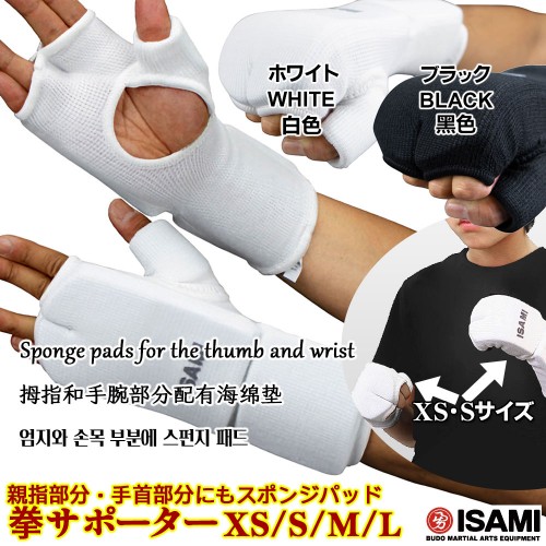 "ݡ L-3058 ISAMIߡ XS/S/M/L åܥ󥰡ꡢƻ ʥåѥå L3058 Knuckle Supporter with Padded Protection for Karate, Martial Arts, Kickboxing" 