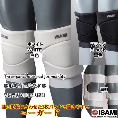 ˡ L-1103 ISAMIߡ XS/S/M/XL ֥å/ۥ磻ɨݸѥݡ L1103 Knee Guard L-1103 XS/S/M/XL Protective Knee Support 