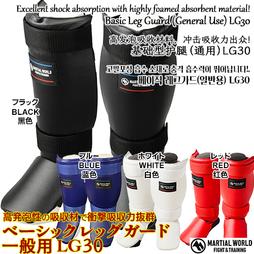 ١åå  LG30 ڥޡ MARTIAL WORLDۤͥݡ ݡ ͥ ͤ 쥬 åܥ Ʈ Basic Leg Guard Shin Protector Karate Kickboxing  