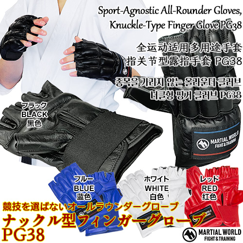 ʥå뷿ե󥬡 PG38ڥޡ MARTIAL WORLDۥ֥ååɡۥ磻ȡ֥롼SLXL ܳ  Ʈ Leather finger gloves for MMA karate and kickboxing 