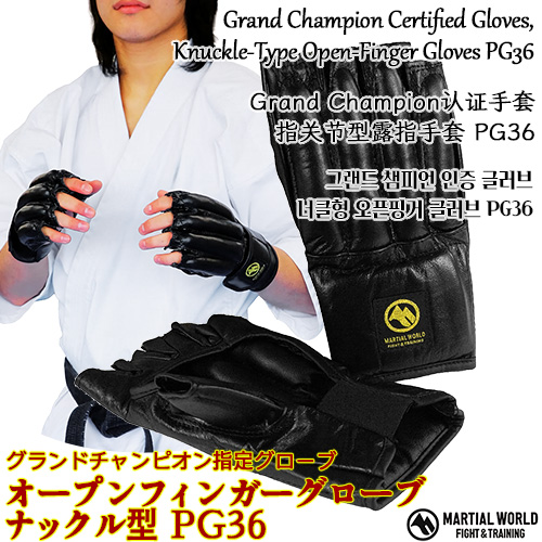 ʥå뷿ץե󥬡 PG36ڥޡ MARTIAL WORLD۹SXL ɥԥ  Ʈ Open-finger gloves for karate and MMA approved for Grand Champion  åǼ̿礷ޤ