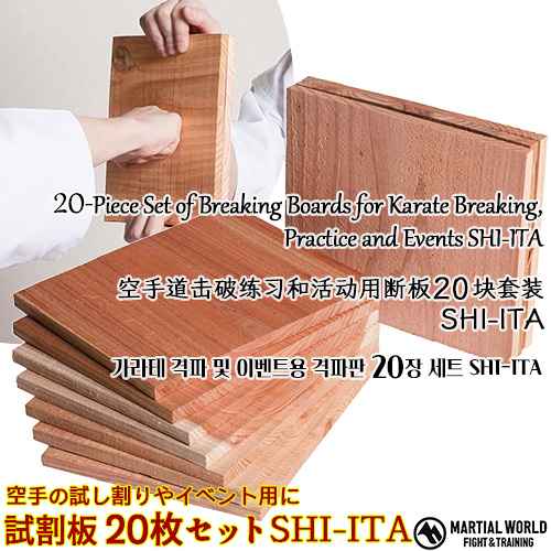 (20祻å) SHI-ITAڥޡ MARTIAL WORLD2024cm1.2cm λꡦ𡦥٥Ѥ˺Ŭ  Breaking boards (set of 20) made of cedar for karate 