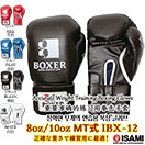 ܥ󥰥 IBX-12ISAMIߡۥޥå٥ȼ MT ޥåơ׼ 8/10 8oz/10oz BOXER Ʈ åܥ IBX12 Velcro Type Boxer Gloves 