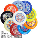 ウルトラスター 175g（ホワイト、ブルー、ダークレッド、イエロー、ブラック、グリーン、ピンク） 日本フライングディスク協会公認 世界フライングディスク連盟公認 フリスビー の通販