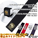 ӻߤ磻 CBSPW ڥޡ MARTIAL WORLD ֡򡦥ͥӡ  Ĺ20cm4cm ƻꡦƮ Belt Stopper 20cm4cm Judo Karate Martial Arts 